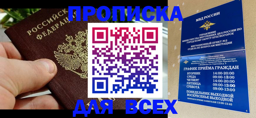 прописка иностранных граждан в Куровском