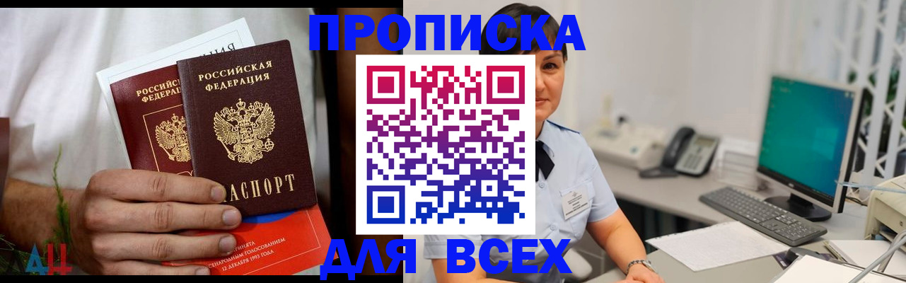 временная регистрация поиск в Куровском