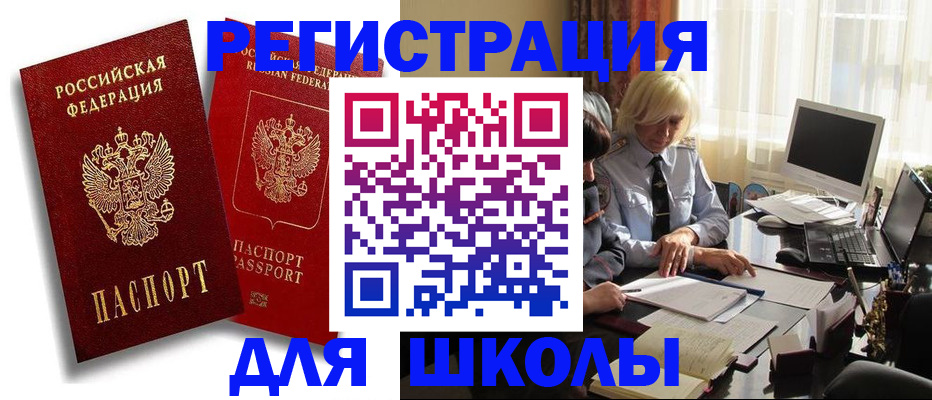 временная регистрация 2025 в Куровском