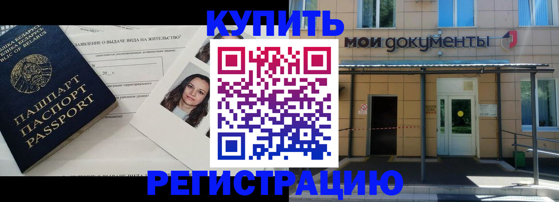 временная регистрация собственник в Куровском