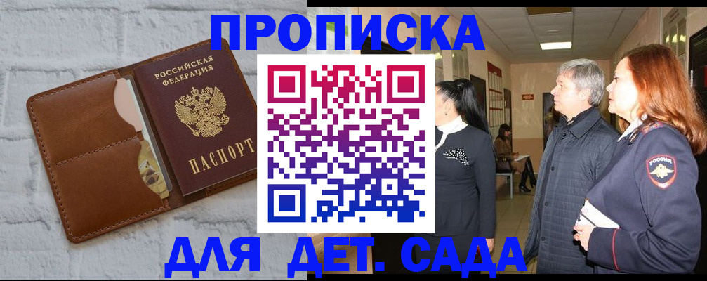 прописка штамп в Куровском