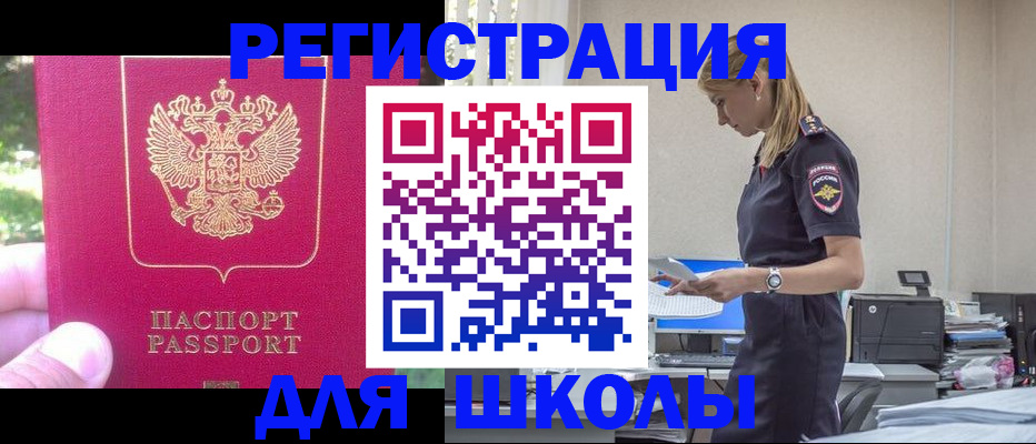 купить прописку в Куровском