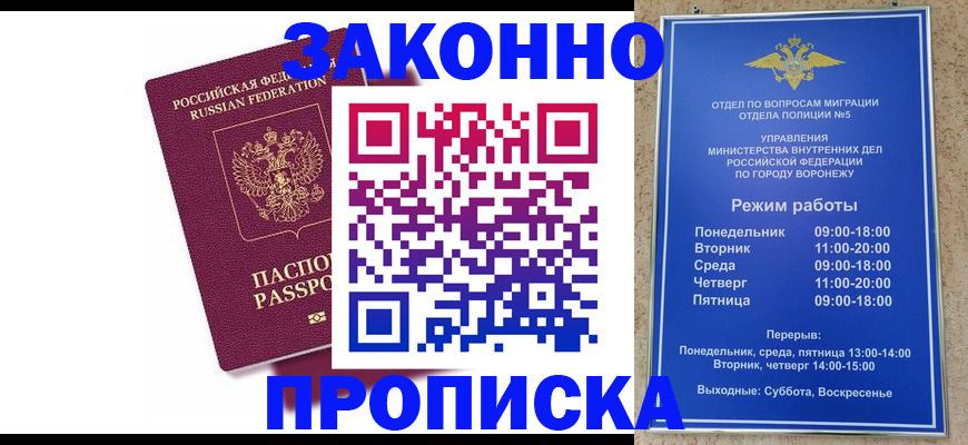 найти адрес прописки в Куровском