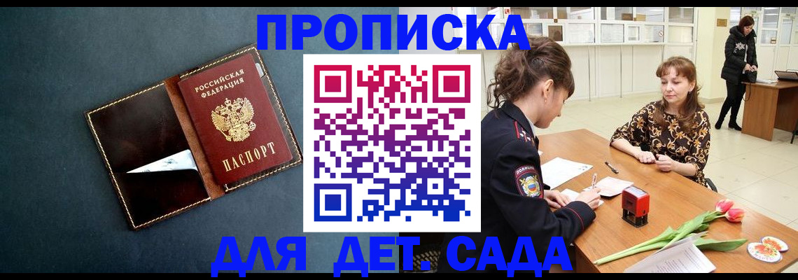 временная регистрация гарантия в Куровском